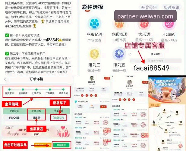 微玩体育赛事资讯与常见问题对比：新手选择指南 vs. 老手答疑手册